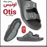 صندل اوتیس مردانه